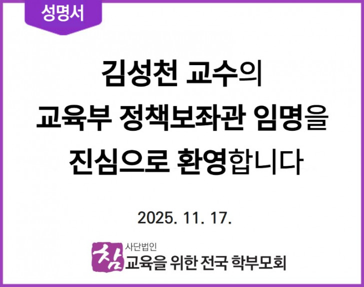 251117 성명서.jpg