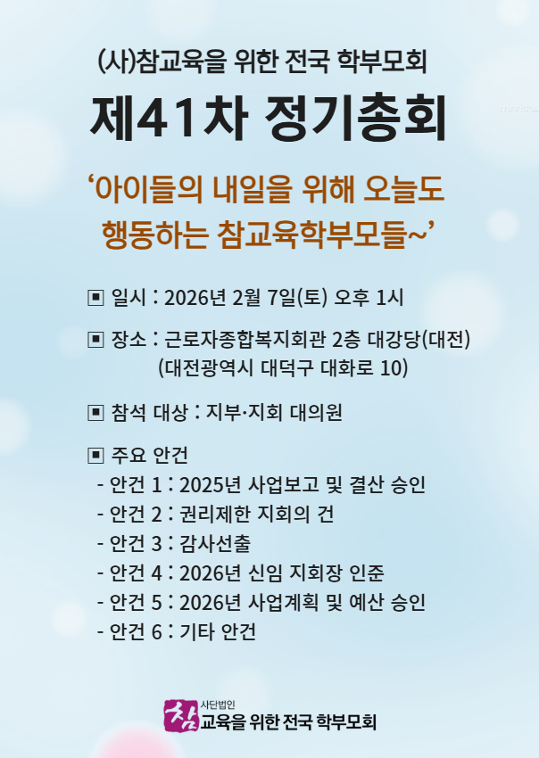 41차 정기총회(완).jpg